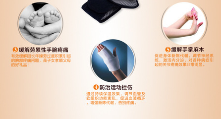保健護具新趨勢 從自發熱護腕到磁療護腕的全面解析